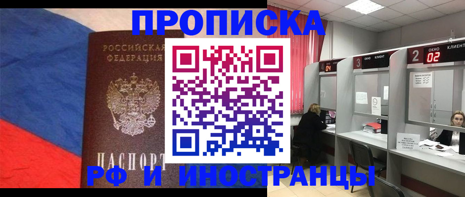 временная регистрация для всех в Заволжске