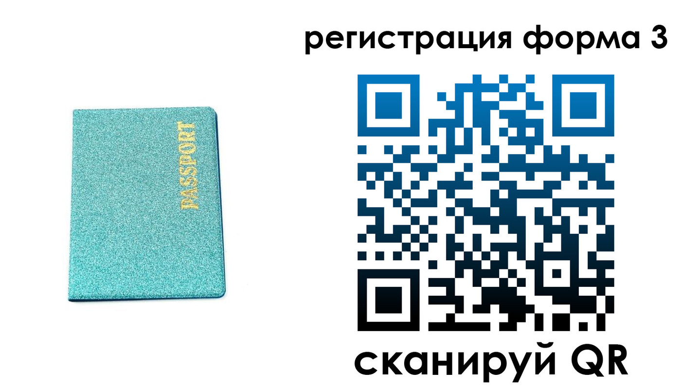 где прописаться в Заволжске