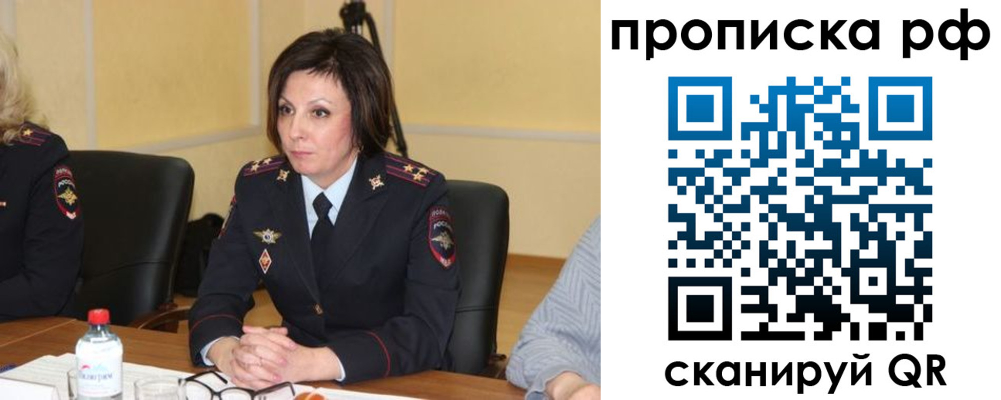 прописка от собственника в Заволжске