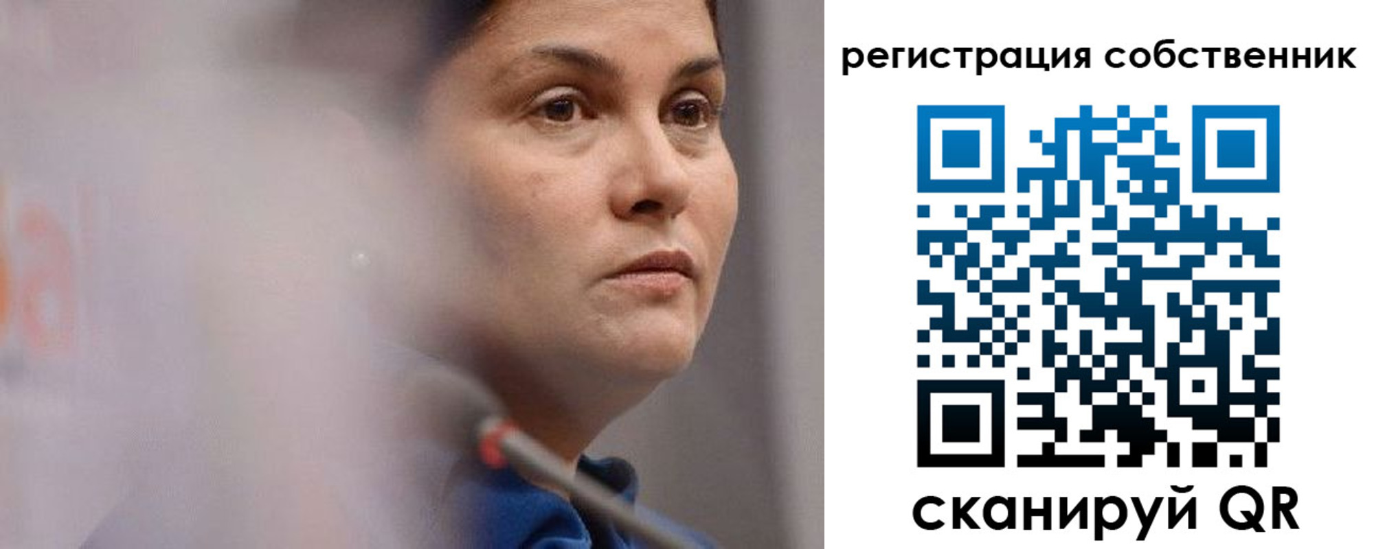 временная регистрация собственник в Заволжске