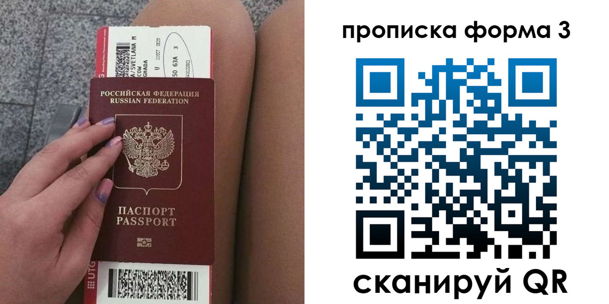 временная регистрация 2025 в Заволжске