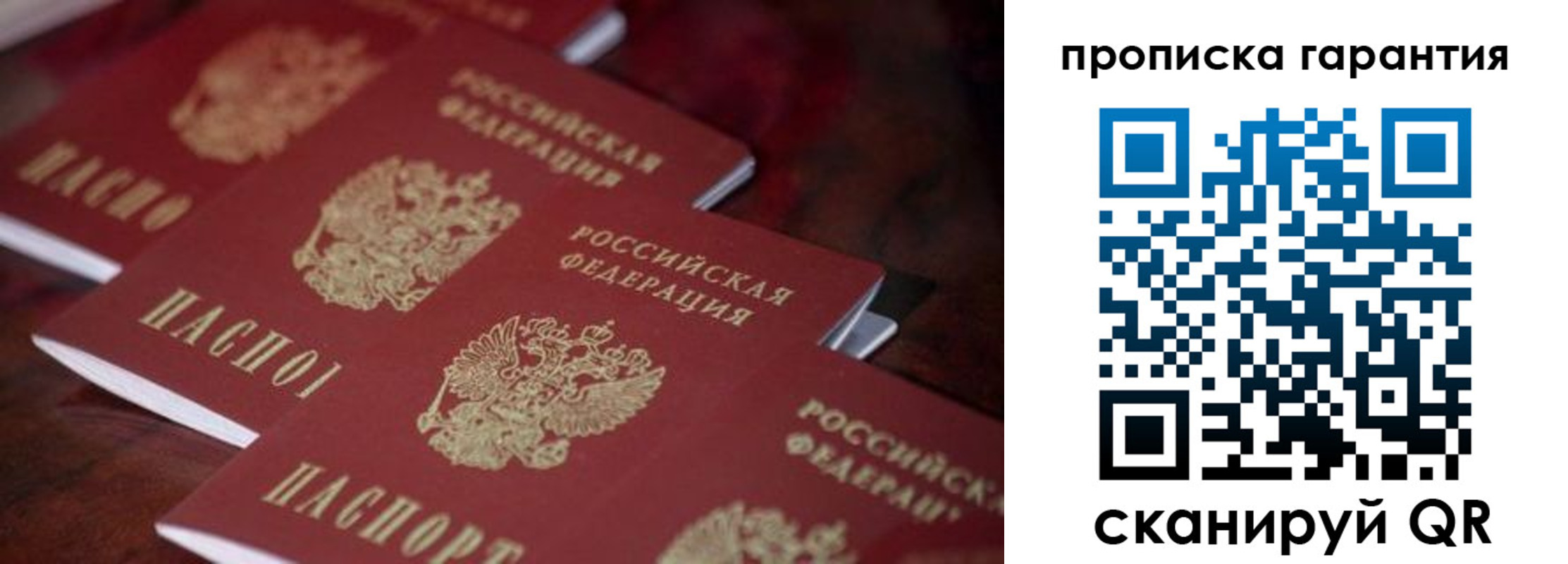временная регистрация в квартире в Заволжске