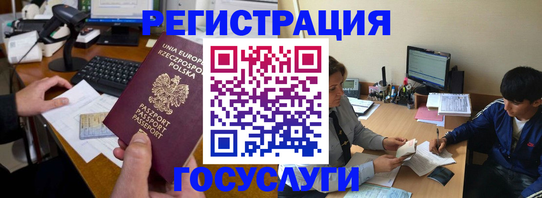 временная регистрация купить в Заволжске