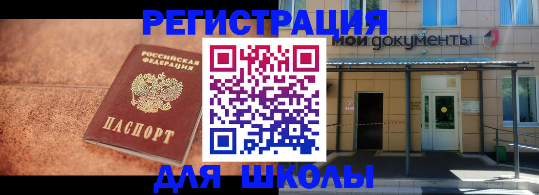 прописка от собственника в Заволжске