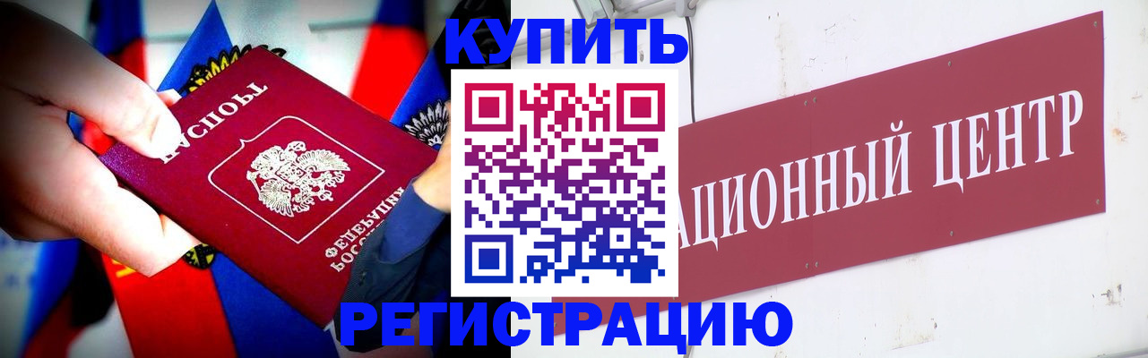 прописка в Заволжске